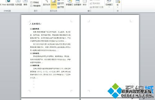 word2010怎么删除空白页_word2010怎么删除不要的空白页