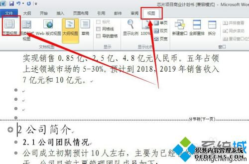 word2010怎么删除空白页_word2010怎么删除不要的空白页