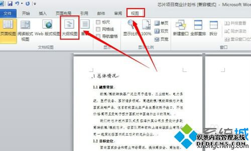 word2010删除空白页的方法是什么_2010word怎么删除空白页面