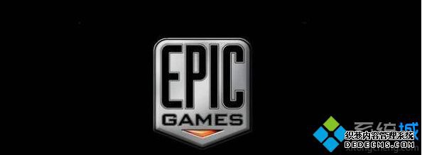 epic显示访问过于频繁怎么解决?epic你的访问过于频繁的处理方法