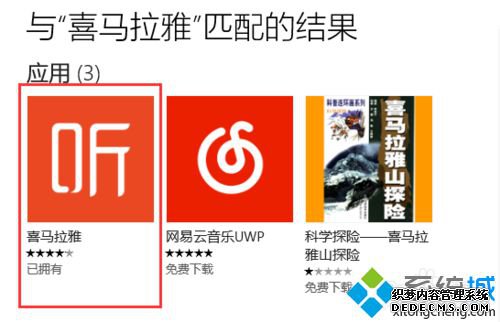 喜马拉雅fm