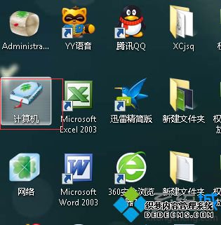 “计算机”图标