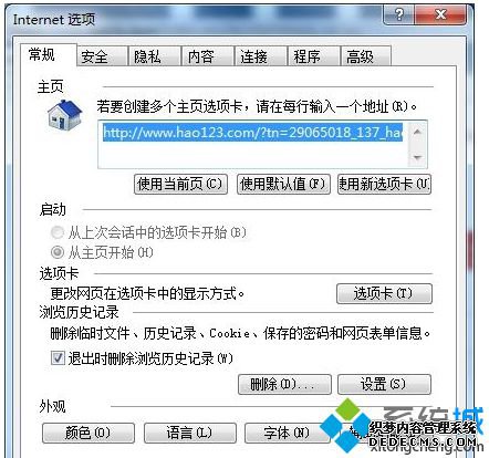 浏览历史记录