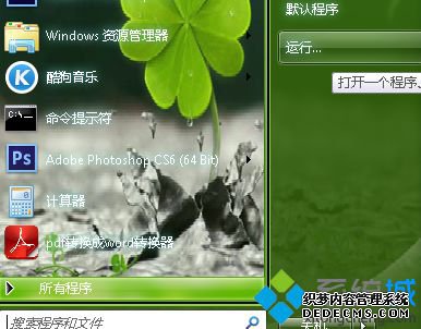 运行