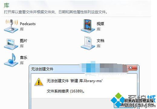 win7ϵͳ½ʾ16389