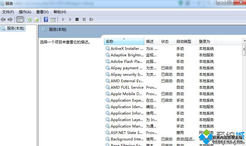 找到Windows backup