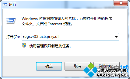 롰regsvr32 shdocvw.dll