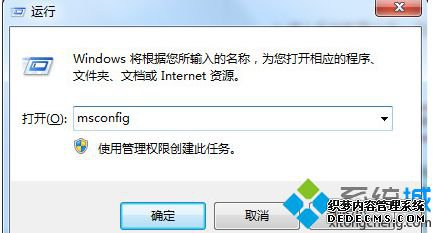 msconfig