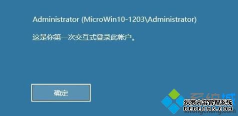 上一次交互式登录此账户的时间是什么_win10显示上一次登录时间的方法
