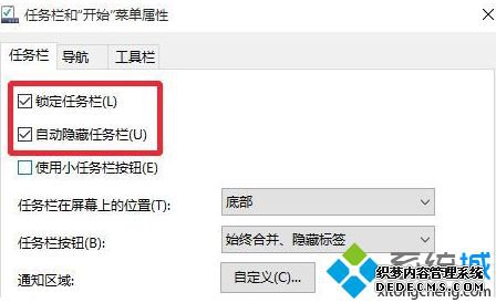 玩游戏任务栏一直显示怎么办_win10玩游戏下面有任务栏的解决方法
