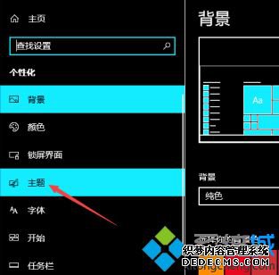 为什么电脑背景是黑色_win10电脑背景变成黑色的解决办法
