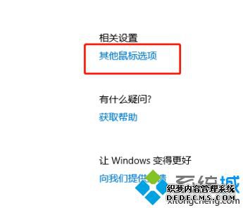 怎么改鼠标箭头图案_win10怎么自定义鼠标图案图文教程