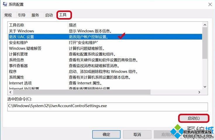 怎么取消后台安装程序_win10阻止后台自动安装程序的方法