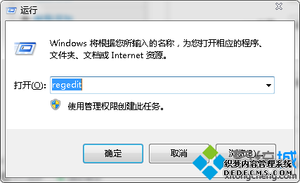 “regedit”字符命令