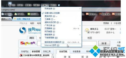 Internet选项
