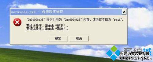 win7ϵͳװжӦóʾ0x009c423ڴô
