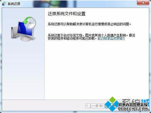点击下一步 点击下一步