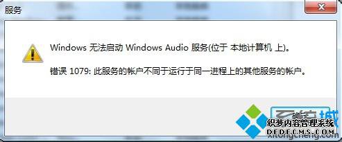 win7ϵͳ޷Ƶʾ1079"ô