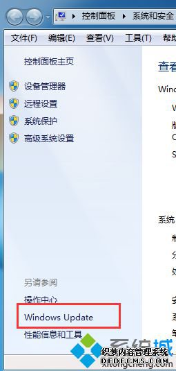 WindowsUpdate