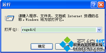 롰regedit
