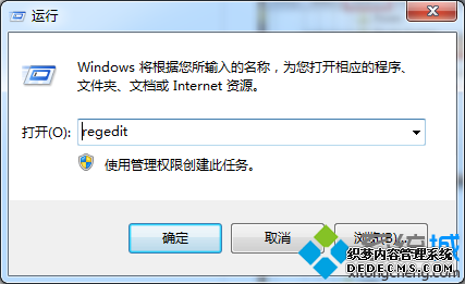 롰regedit