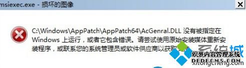 Win7 32λϵͳmsIExec.exeļʧһ