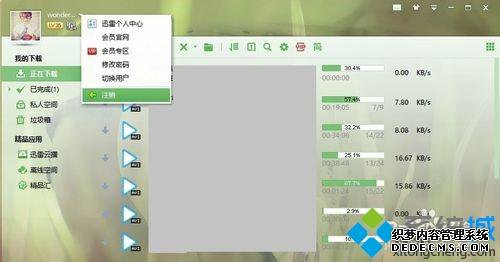 windows7ϵͳѸסӦ޷ν