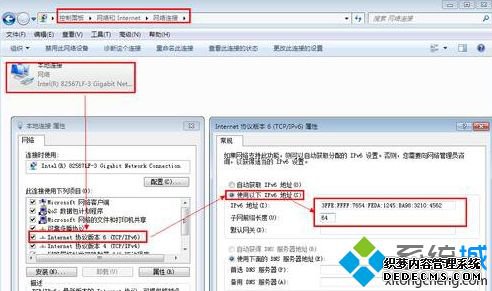 Win7ϵͳIPV6Эַľ巽