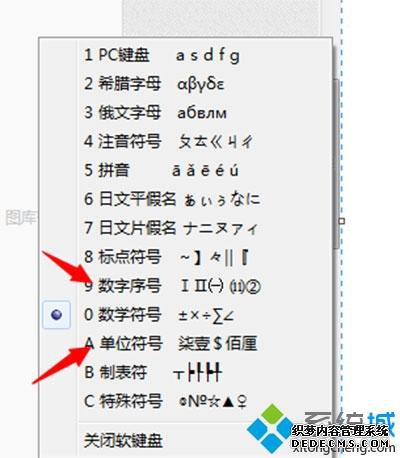 win7ϵͳQQƴ뷨ôд