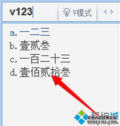 win7ϵͳQQƴ뷨ôд