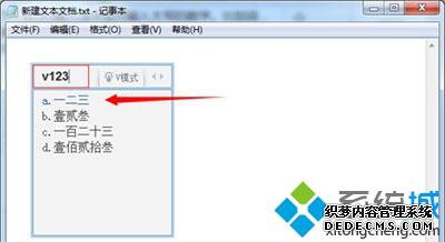 win7ϵͳQQƴ뷨ôд