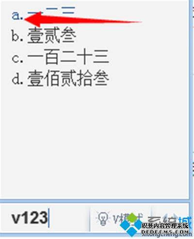 win7ϵͳQQƴ뷨ôд