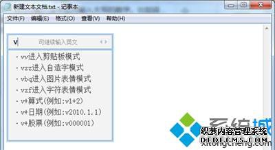 win7ϵͳQQƴ뷨ôд