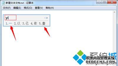 win7ϵͳQQƴ뷨ôд