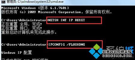 롰IPCONFIG /FLUSHDNS