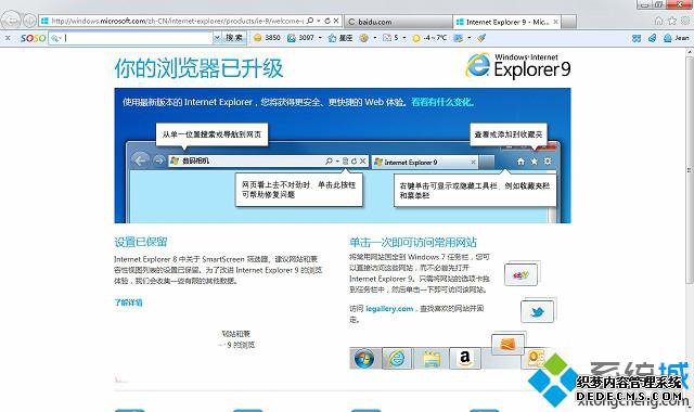 win7ϵͳIEʾĽ