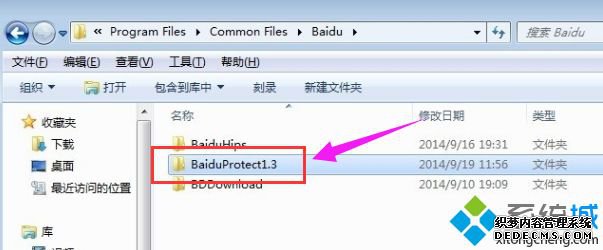 win7ϵͳжذٶȰȫ
