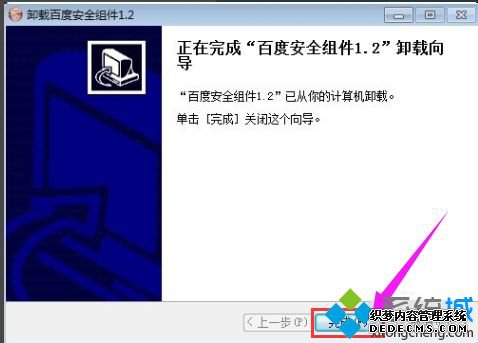 win7ϵͳжذٶȰȫ