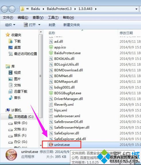 win7ϵͳжذٶȰȫ