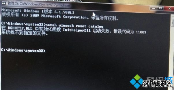 win7ϵͳִnetsh winsock reset catalogʾInitHelperDllʧܣΪ11003
