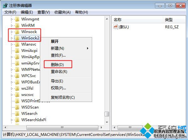 win7ϵͳִnetsh winsock reset catalogʾInitHelperDllʧܣΪ11003