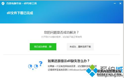 win7ϵͳzlib1.dllʧν