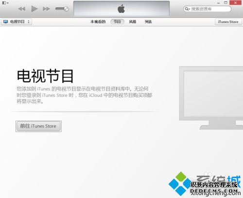 win7ϵͳʹitunesָiphoneδ֪3014Ľ