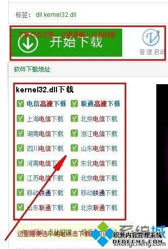 win7ϵͳʾ޷λڶ̬ӿkernel32.dllν