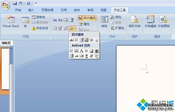 win7ϵͳWordĵʹActiveؼŰķ