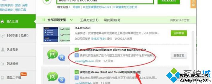 Win7ϵͳdotaϷʾsteam client not foundν