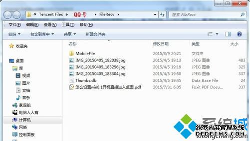 win7ϵͳҵqqƵͼ·ķ