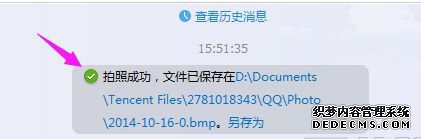 win7ϵͳҵqqƵͼ·ķ