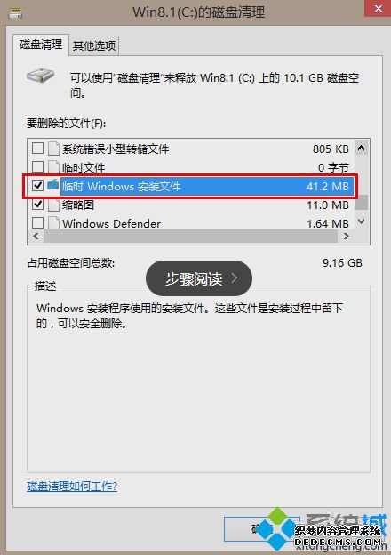 windows.bt是什么文件夹_windows.bt文件夹的删除方法