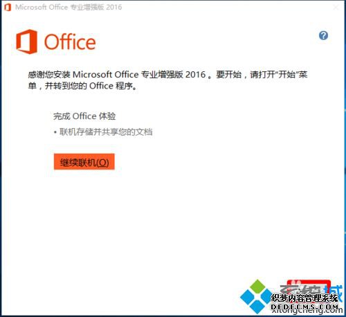 װѼoffice2016רҵϸ